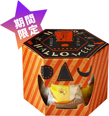 ハロウィンお菓子セット