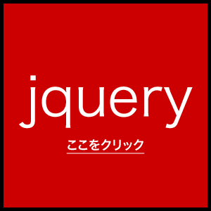 マウスオーバーサンプル