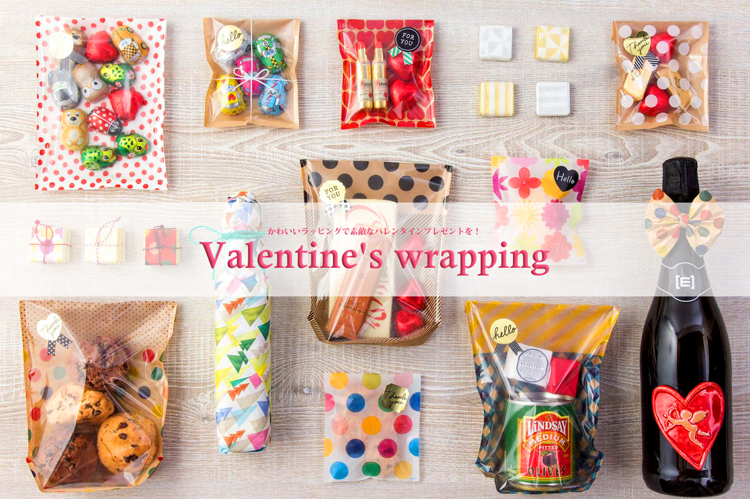 Valentine's wrapping