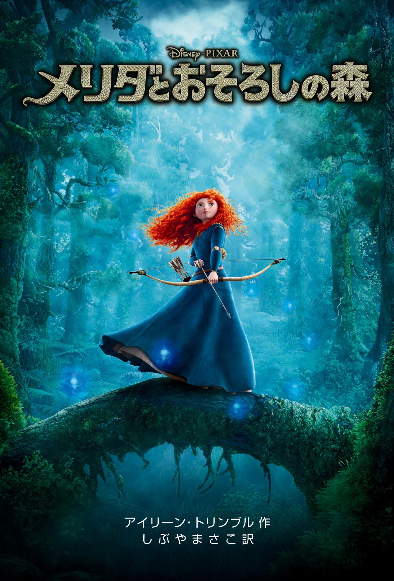 brave_poster