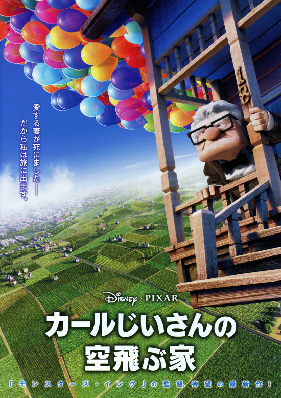 up_poster