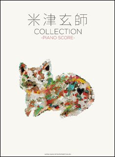 米津玄師 COLLECTION -PIANO SCORE-