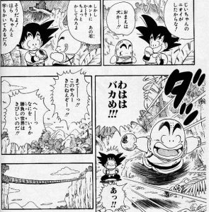 ドラゴンボール