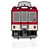 6020系