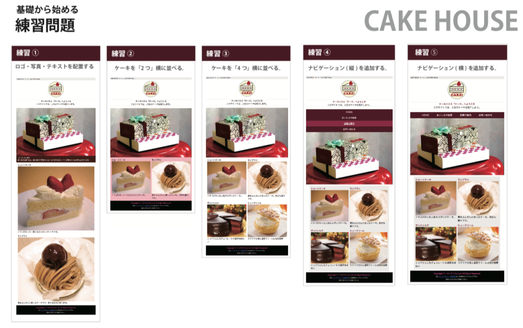 最新版 Html Css練習問題 初級 初心者のためのwebデザイナーの教科書